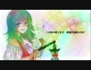 【メグッポイド時々ミク】ホシカゲBalletto【GUMIオリジナル曲？】