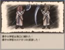 Ruina~廃都を彷徨う実況プレイ~part22前編その2