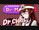 【シュタゲMAD】 Dr.CHRIS