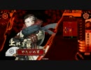 【戦国大戦】受け継ぎし力、示す 四拾壱【正四位】