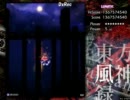 東方風神録Lunatic誘導 20.4億 Part2