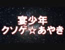 【ゆっくり実況】幻想ノ宴ネット対戦　宴少年クソゲ☆あやき 【Part5】