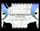 【ヘタ鬼派生】A.N.T.I. T.H.E.∞.H.O.L.i.C.歌ってみた【三次創作】
