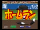 パワプロ11の実況　part4