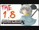ナズーリンのMINECRAFT　part２３