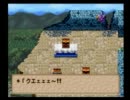 【ＰＳ版：イルの冒険】 消えたマルタのへそ【実況】Part17