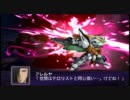 【うｐ主は】第2次スーパーロボット大戦Z 破界篇 第6話 前編【暗愚】