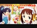 ヴァイスシュヴァルツ対戦談議第25回　アイマス対化物語