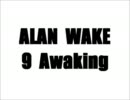 【OTLB】ALAN　WAKE／9Awaking