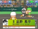 パワプロWBC　決勝戦　延長