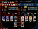【三国志大戦３】徐盛手腕で前だし６１【証71】3.59_B_3