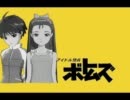 アイドル騎兵ボトムズ　23話「惑星サンサ」