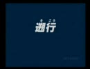 (PS2)装甲騎兵ボトムズ ふつうにプレイ クメン編 その3