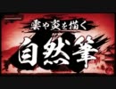 墨鬼 SUMIONI - TGS 2011 プロモーションムービー