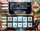 あてがいな賢者が黄玉魔神にぼこられる動画２