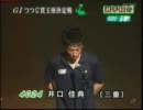 2011.09.16 津・GIつつじ賞王座決定戦　開設59周年記念競走 選手紹介