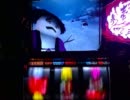 【パチスロ】新たな神達に挑む戦国BASARA2対決　真田ざよ村編　Part2