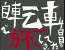 自転車で旅してきた。 4日目