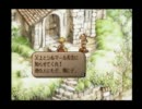 千葉でもなく滋賀でもない、サガフロンティア２をプレイpart8