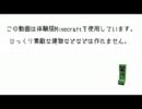 【Minecraft】体験版Minecraftでつくってみた 最終回【ゆっくり実況】