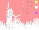 【歌ってみた】　トゥインクル　【なんな】