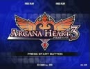 アルカナハート3第四十二回中等部杯その１