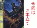 【三国志大戦３】芹緒さんの群雄志大戦　そのにじゅうしち