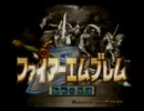 ＦＥ　聖戦の系譜～エロスな印象しか無いんだけど実際どうなの？～  part1