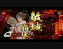 【戦国大戦】　OOPS! GAS BOMB　x14　【正四五位ルーパー】