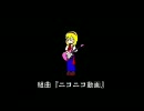 身の程知らずが組曲を歌ってみた。（ver.クリウス）