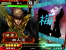 【三国志大戦】駄目君主が救護交響曲で征覇王を維持する
