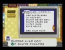 のんびり屋さんがペーパーマリオRPGを初プレイ実況-NO.52-