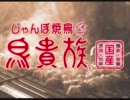 【ゆっくり実況】はーとふる彼氏　～狼と香辛料と、キミ。～　2日目