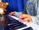 【ピアノで】東京テディベア【弾いてみた】