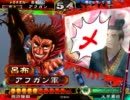 【一転大会】困ったらとりあえず飛将【三国志大戦3】