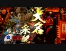 【戦国大戦】三段撃ち part.10 【正三位A】
