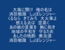 しょぼレンジャーのテーマ