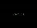【GEB】ピルグリム２【ソロ】-修正版