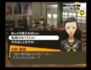 のんびり屋さんがPersona4を実況-NO.90-