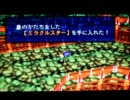 がんばれゴエモン〜ネオ桃山幕府のおどり〜 を 実況プレイpart13