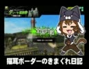 【ダリーヤE】猫耳ボーダーの気まぐれ日記：その251【A3】