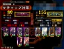 技術なんてクソ食らえ・リターンズ5　三国志大戦3