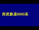 2012年度　東急東横線相互直通運転　スタート目前記念★