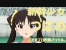 アニマス芸能人名鑑（第1話～第10話）