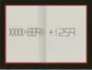 【実況プレイ】青鬼 ver5.2 vol.４ ～数式　～Numerical formura～