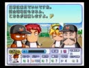 真　パワプロ11の実況　part2