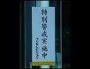 9.17フジテレビ抗議デモ