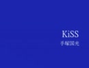 【手塚国光】KiSS【カラオケ】