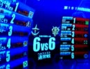 【戦場の絆】Sクラス6vs6野良　BD2【やきゅうこぞう】