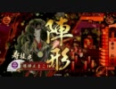 【戦国大戦】まこＰァ！さっきのBBAは何だ！　9　【正2位A】